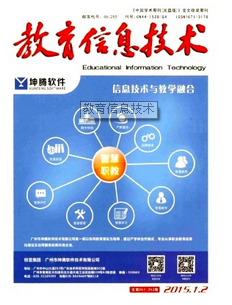 中小学信息技术教育论文哪里收录快