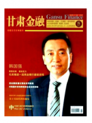 甘肃省何时开始正高级会计师评审