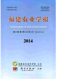 福建农业杂志主要收录什么类型论