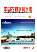 中国农村水利水电杂志都曾获得过什么荣誉