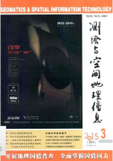 测绘与空间地理信息杂志属于什么级别期刊