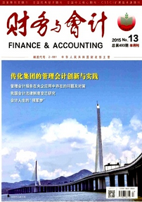 财务与会计期刊论文排版要求有哪些