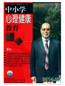 心理教育论文哪里收录快