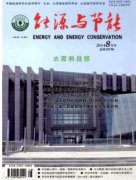 能源类论文审稿周期短的普刊