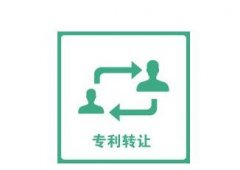 哪有建筑类的发明专利转让