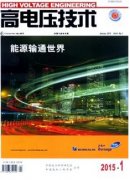 输电电力类的论文可以哪些期刊