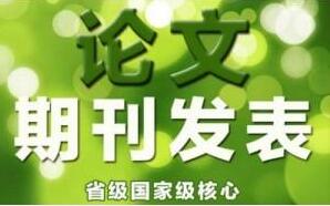 哪里能发表流感监测的文章
