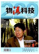 仓储技术论文可以哪类期刊