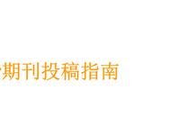 cpci论文是什么意思