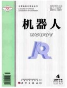 机器人轨迹仿真类论文如何选择期刊
