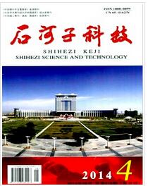 石河子科技杂志投稿论文