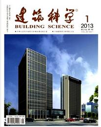 建筑科学杂志投稿论文