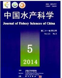 中国水产科学杂志投稿论文