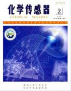 传感器的文章投那些期刊
