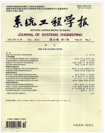 系统工程学报论文如何发表