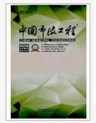 市政中级工程师发什么级论文