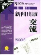 新闻出版广电职称论文时间有限制吗
