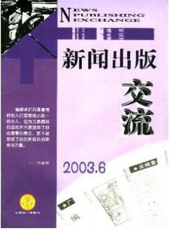 新闻出版广电职称论文时间有限制吗
