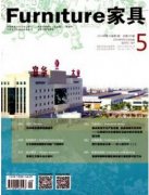 有关家具类收录较好期刊有哪些