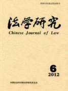 出刊快的法学期刊有哪些