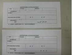 论文外审严格吗
