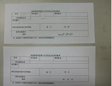 论文外审严格吗