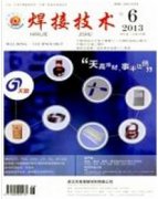 天津市高级焊接工程师论文怎么来呢