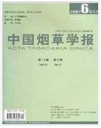 烟草类论文如何