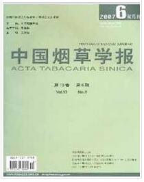 中国烟草学报投稿论文