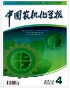 中级农技师论文收录较好的期刊有哪些