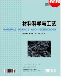 材料科学与工艺杂志投稿论文