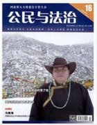 法学一般期刊有哪些