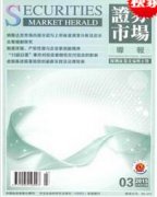 证券市场导报文章好发吗