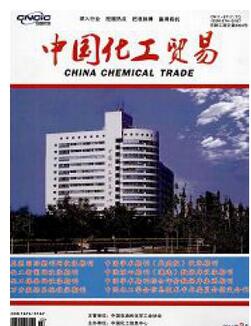 中国化工贸易属于几类期刊