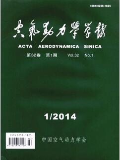 空气动力学方面的研究论文投哪个期刊
