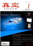 真空杂志怎么样