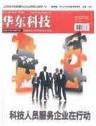 华东科技杂志能不能评职称