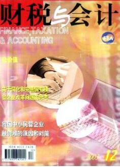 学习会计专业的学生应该如何找能投稿的期刊