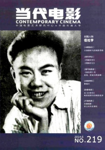 当代电影杂志是权威期刊吗