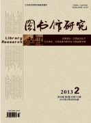 江西图书馆学刊容易发表吗