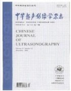 中华超声影像杂志主要收录哪类论文