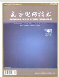 南方电网技术杂志征稿