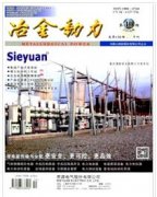 冶金类收录较好的期刊有哪些