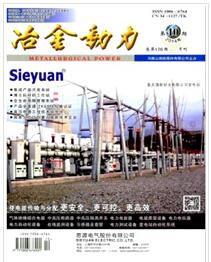 冶金动力杂志投稿论文格式