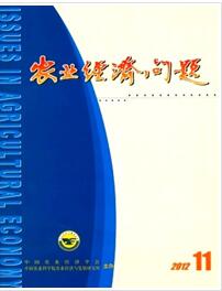 农业经济问题杂志投稿论文