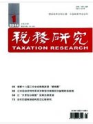 税务评职称需要几篇论文