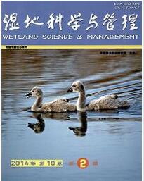 湿地科学与管理杂志投稿论文