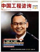 中国工程咨询期刊影响因子是多少