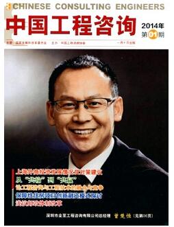 中国工程咨询期刊影响因子是多少