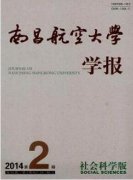 南昌航空大学学报主要征收哪些论文